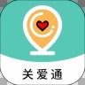 关爱通app官方版