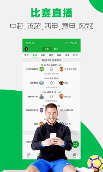 懂球帝官方app