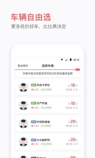 易到官方版下载