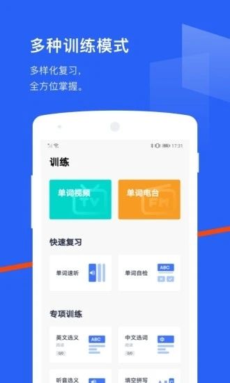 百词斩app官方版最新版