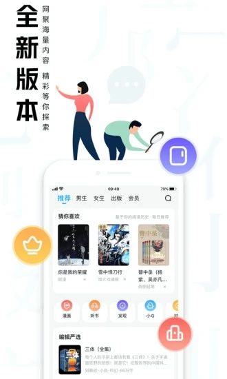 QQ阅读手机版下载