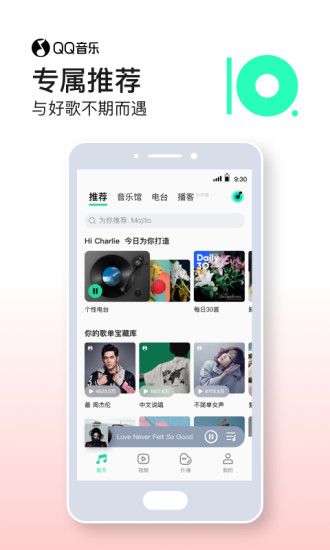 qq音乐app官方正版最新版
