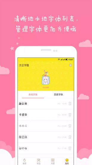 方正字酷app安卓版最新版