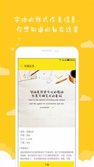 方正字酷app安卓版