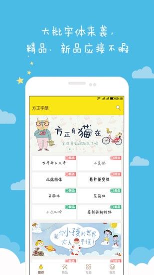 方正字酷app安卓版破解版