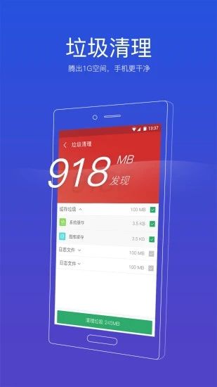 91清理大师免费版