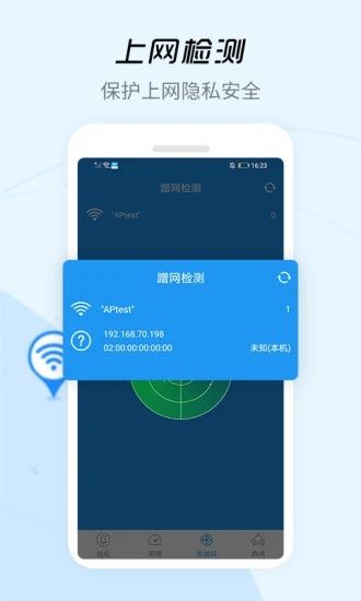 WiFi信号增强器手机版下载