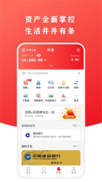 云闪付2021最新版最新版