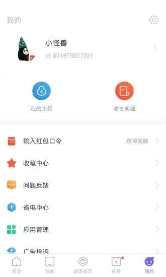 闪电盒子app下载