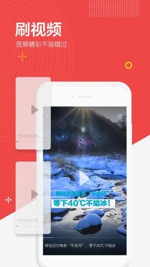 闪电新闻app客户端下载