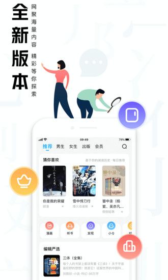 qq阅读破解版破解版