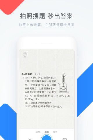 学霸君官方版下载