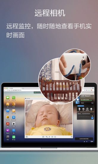 AirDroid安卓版最新版