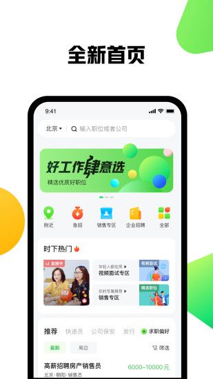 赶集网app官方下载最新版