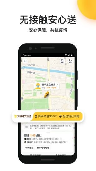 美团外卖app最新版下载最新版