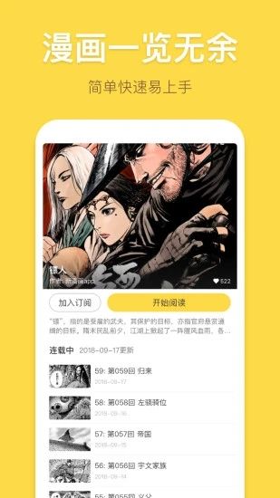 暴走漫画下载