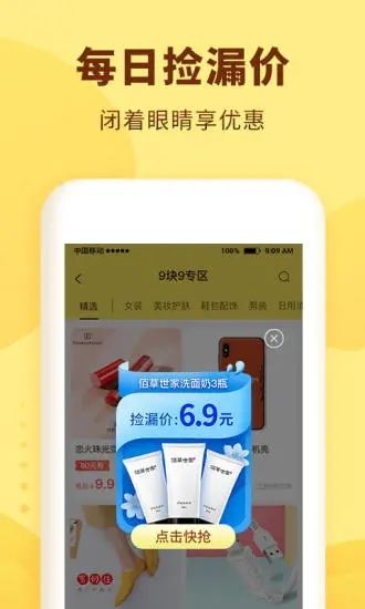 熊猫优选app客户端