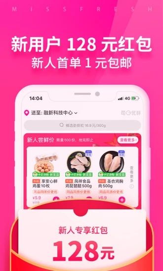 每日优鲜app最新版下载