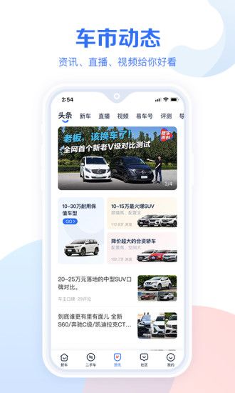 汽车报价大全app下载安装下载