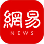 网易新闻2021最新手机版