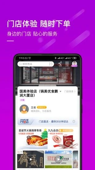 国美最新版app