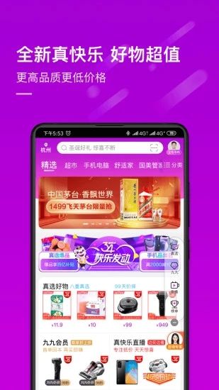 国美最新版app