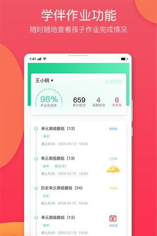 七天学堂app免费下载