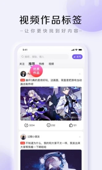 百度贴吧官方版：聊兴趣 上贴吧