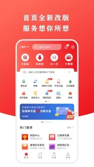 云闪付最新版：统一移动支付战略产品