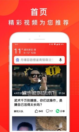 百度大字版app下载：放大版的百度