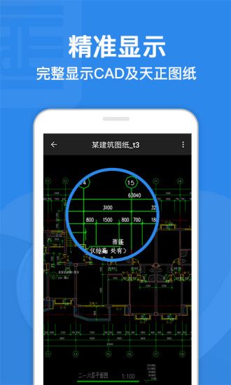 CAD迷你看图破解版安卓：一键快速查看图纸