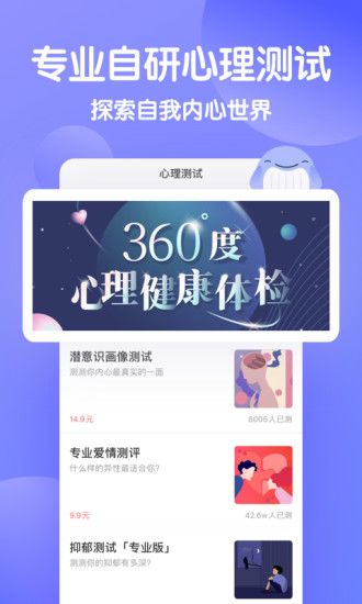 壹心理app付费破解版：探索自我的内心世界