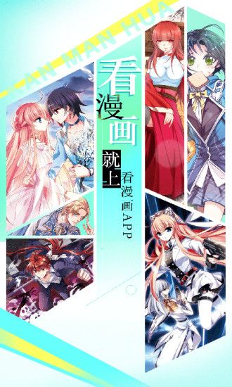 看漫画破解版无限钻石2021:全网最全且更新快的漫画平台