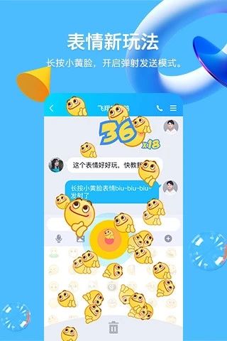 QQ无限Q币破解版：让你的聊天变得更加的有趣