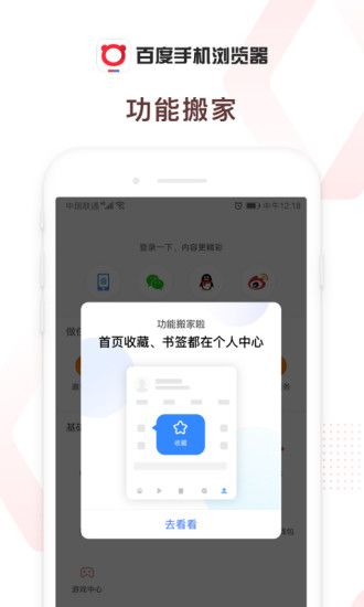 小度官方下载