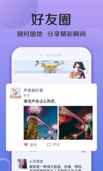 连信客户端：拥有超顺畅聊天体验