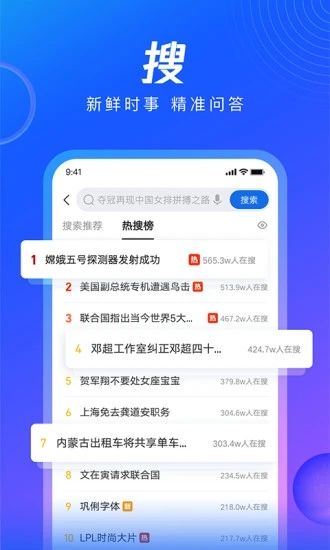 QQ浏览器破解版去广告：给你带来一个全新体验的浏览器软件