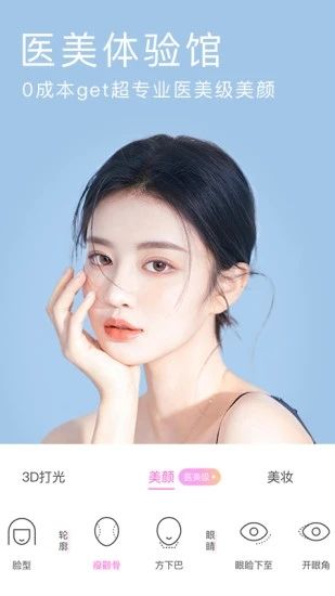 BeautyCam美颜相机破解版：拍出时尚拍出美