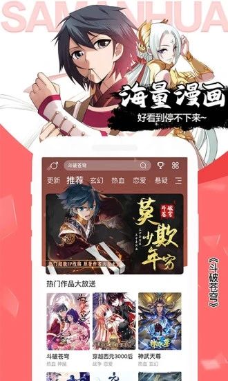 飒漫画破解版老版本下载：给你带来超畅快的阅读体验