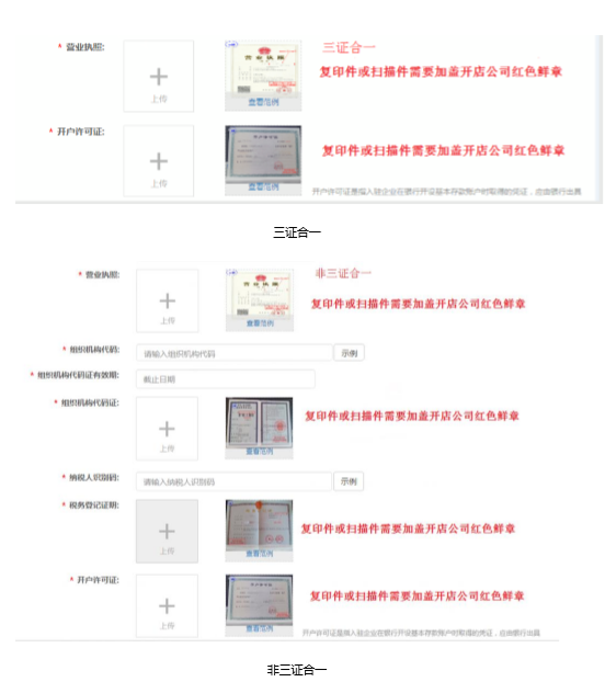 拼多多怎么开店