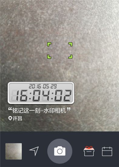 今日水印相机怎么改时间-修改时间的方法