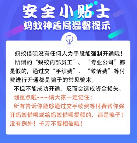 支付宝要怎么样才能开通借呗-开通借呗的必需条件