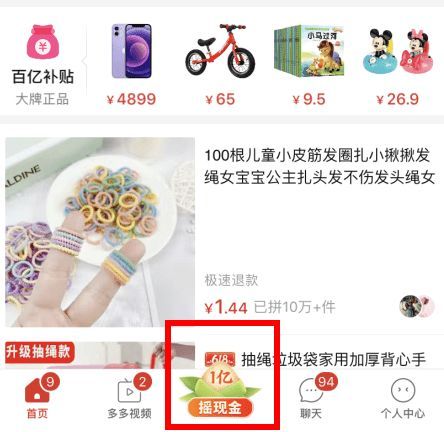 拼多多怎么提现800元?