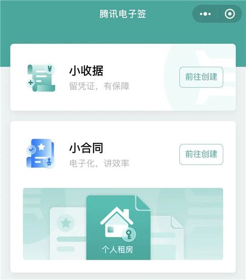 微信借条功能怎么使用-微信借条功能的使用方法教程