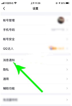 QQ戳一戳功能在哪里-QQ戳一戳功能的使用玩法