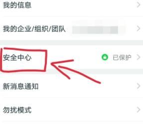 钉钉账号被冻结了怎么办?