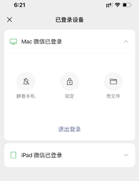 微信ios系统8.0.9更新了什么?