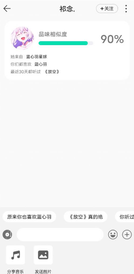 QQ音乐扑通星球怎么加好友-QQ音乐扑通星球加好友教程