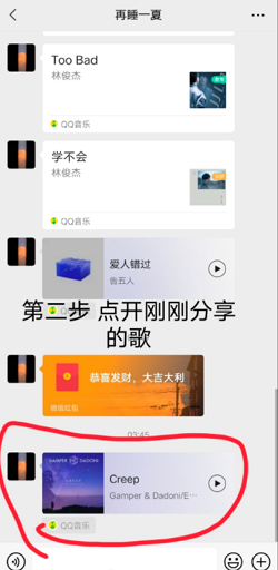 微信状态怎么设置音乐?