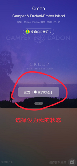 微信状态怎么设置音乐?